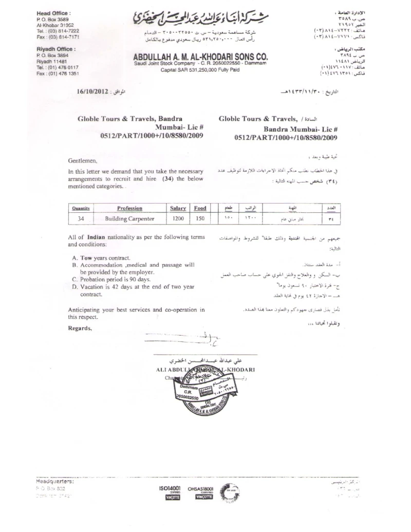 Demand-Letter-Al-Khodari-1